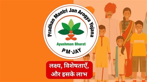 pmjay beneficiary nha gov in|Ayushman Bharat Pradhan Mantri Jan Arogya Yojana.
